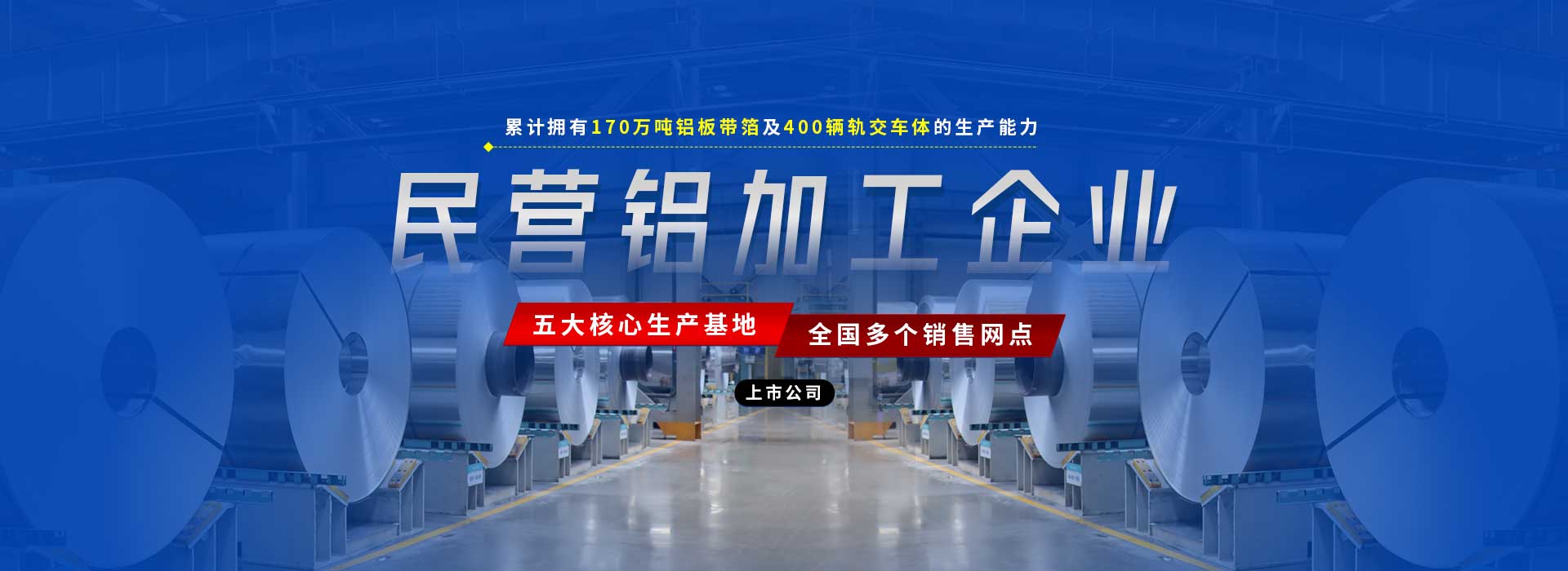 大型鋁板供應商,工廠價格